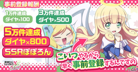 「邪神ちゃんドロップキック ケイオス」の事前登録がG123で開始！ゆりね打倒を目指す邪神ちゃんの戦いはまだまだ終わらないの画像6