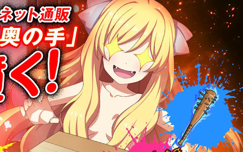 「邪神ちゃんドロップキック ケイオス」の事前登録がG123で開始！ゆりね打倒を目指す邪神ちゃんの戦いはまだまだ終わらない