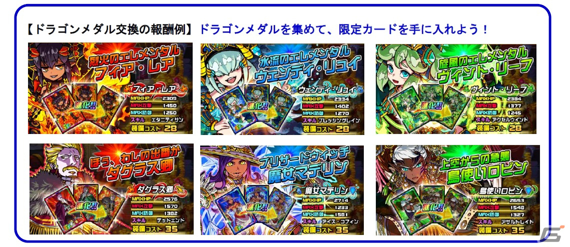 「ドラゴンポーカー」拳聖チェン・シオンが登場する復刻チャレンジダンジョン「覚醒の拳聖」が開催!の画像