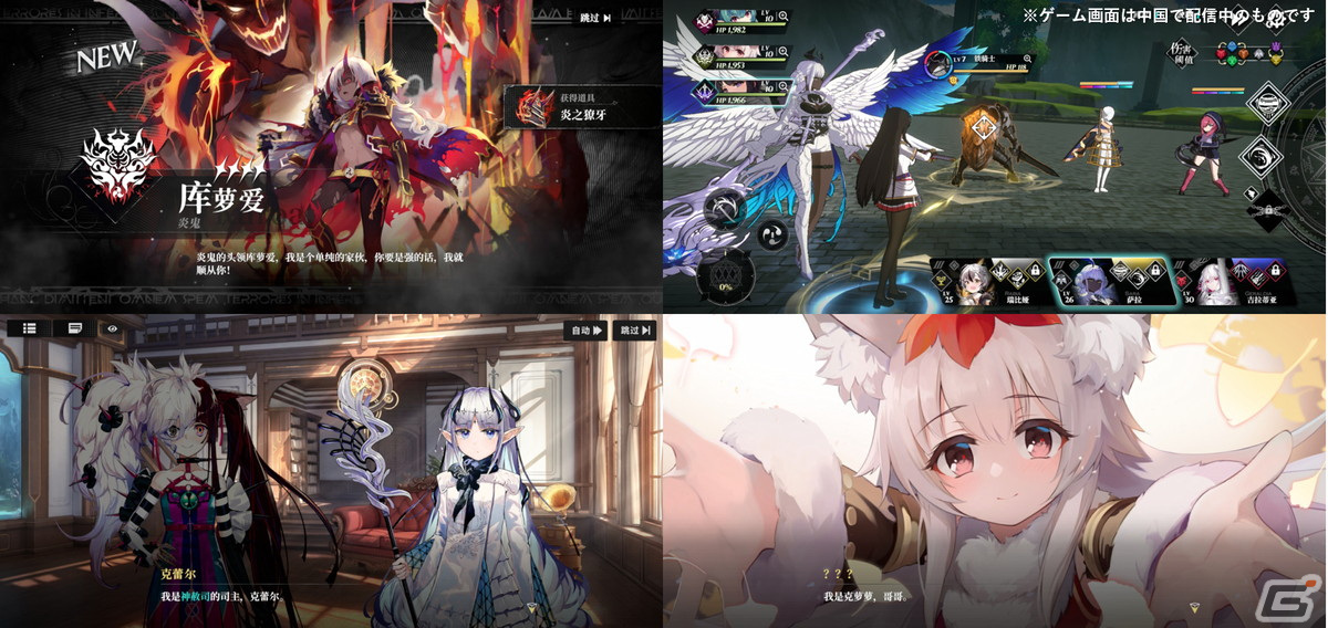 グラビティとInchi Gameが3D育成ゲーム「千年の旅」の日本におけるパブリッシング契約を締結!の画像