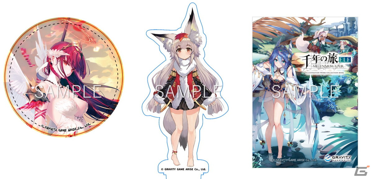 グラビティとInchi Gameが3D育成ゲーム「千年の旅」の日本におけるパブリッシング契約を締結!の画像