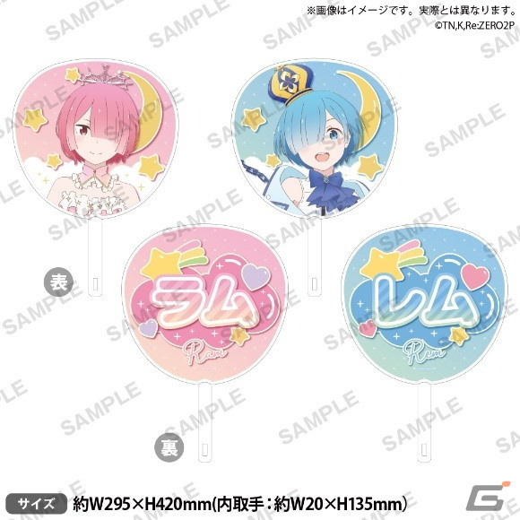 Re:ゼロから始めるラムとレムの誕生日生活2024 in マルイ」が2024年2月