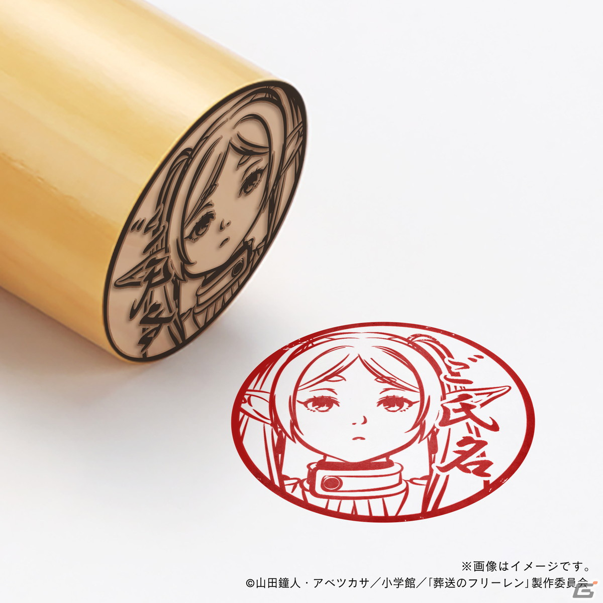 アニメ「葬送のフリーレン」痛印の受注受付が12月26日より開始