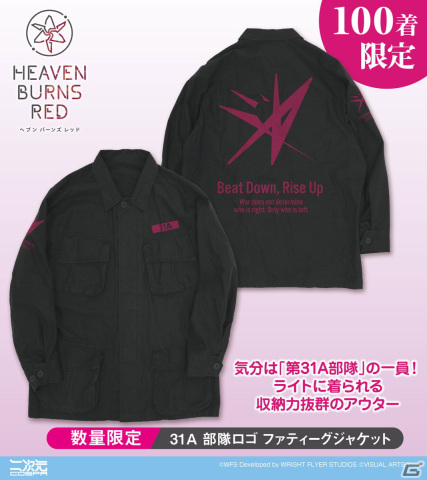 ヘブバン」限定100着の「31A 部隊ロゴ ファティーグジャケット」が登場