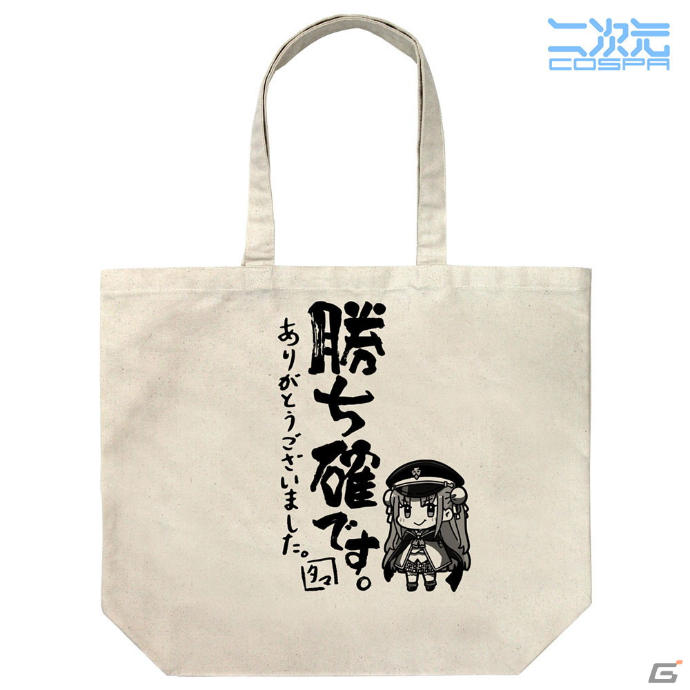 「ヘブバン」限定100着の「31A 部隊ロゴ ファティーグジャケット」が登場！「勝ち確です」や「でゲス」など台詞デザインのラージトートもの画像