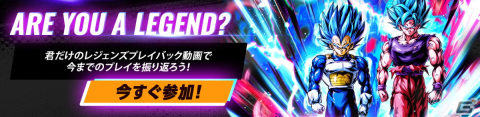 「ドラゴンボール レジェンズ」にULTRA「身勝手の極意“兆” 孫悟空」が参戦！とよたろう氏による描きおろしイラストも公開の画像5