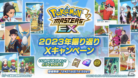 「ポケモンマスターズ EX」に★5メイ（チャンピオン）＆メロエッタが登場！ログインで最大4,200個のダイヤがもらえるの画像14