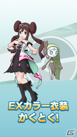 「ポケモンマスターズ EX」に★5メイ(チャンピオン)&メロエッタが登場!ログインで最大4,200個のダイヤがもらえるの画像