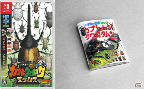 「カブトクワガタ デラックス」の発売を記念して小学館の図鑑NEOとコラボしたデジタルミニ図鑑が3Dビューアつきで配信！の画像2