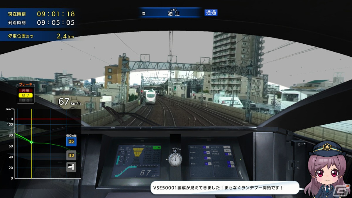 鉄道にっぽん！RealPro 特急ロマンスカー！小田急電鉄編」のDLC