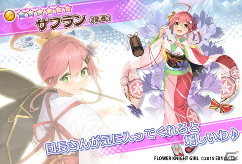 「フラワーナイトガール」でイベント「龍と花咲く初詣」が開催！新春衣装のサフランやエノテラが登場の画像7