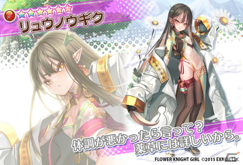 「フラワーナイトガール」でイベント「龍と花咲く初詣」が開催！新春衣装のサフランやエノテラが登場の画像9