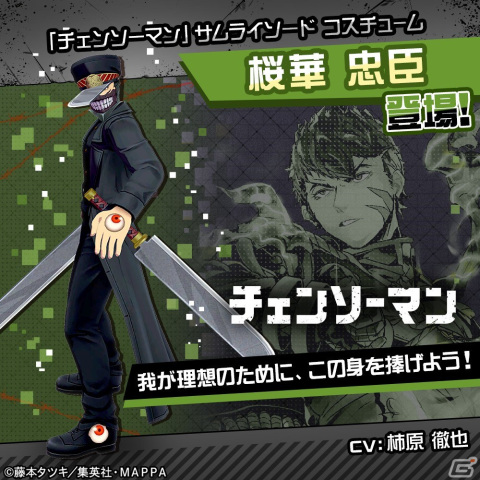 「#コンパス」と「チェンソーマン」のコラボが開催！デンジやパワーが新コラボヒーローとして登場の画像12