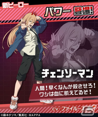 「#コンパス」と「チェンソーマン」のコラボが開催！デンジやパワーが新コラボヒーローとして登場の画像4