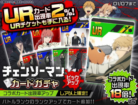 「#コンパス」と「チェンソーマン」のコラボが開催！デンジやパワーが新コラボヒーローとして登場の画像6
