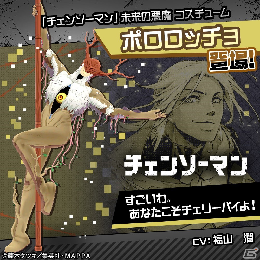 「#コンパス」と「チェンソーマン」のコラボが開催!デンジやパワーが新コラボヒーローとして登場の画像