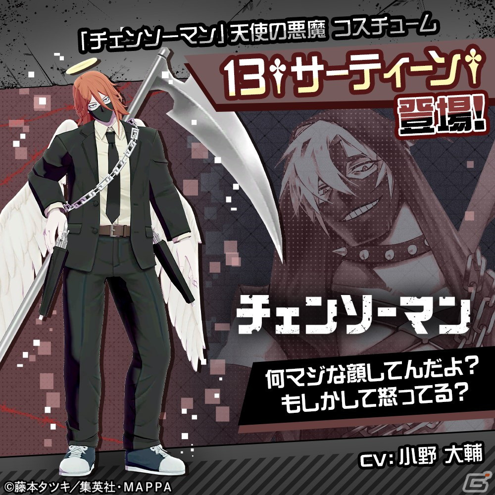 「#コンパス」と「チェンソーマン」のコラボが開催!デンジやパワーが新コラボヒーローとして登場の画像