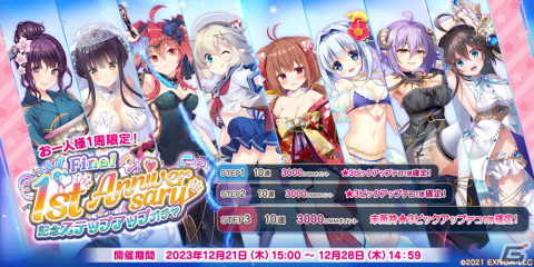 「救世少女 メシアガール おかわり」でクリスマスイベントが開催！★3クースの限定デコが登場の画像4
