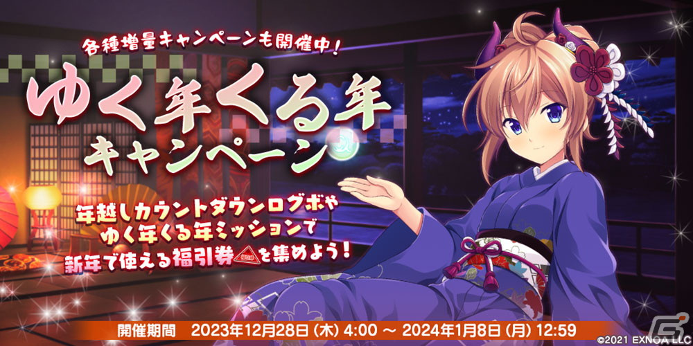 「救世少女 メシアガール おかわり」でクリスマスイベントが開催!★3クースの限定デコが登場の画像