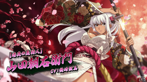 「一騎当千エクストラバースト」で【暗夜の花狩人】山田朝右衛門（CV：種崎敦美）が登場する「バーストフェス」が開催！の画像1