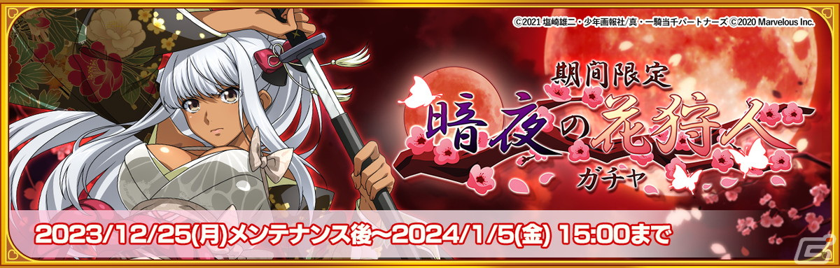 一騎当千エクストラバースト」で【暗夜の花狩人】山田朝右衛門（CV
