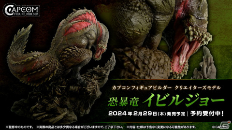 「モンハン」モンスターぬいぐるみの復刻/リニューアル版が登場！アルバトリオンやイビルジョーのフィギュア紹介動画もの画像3
