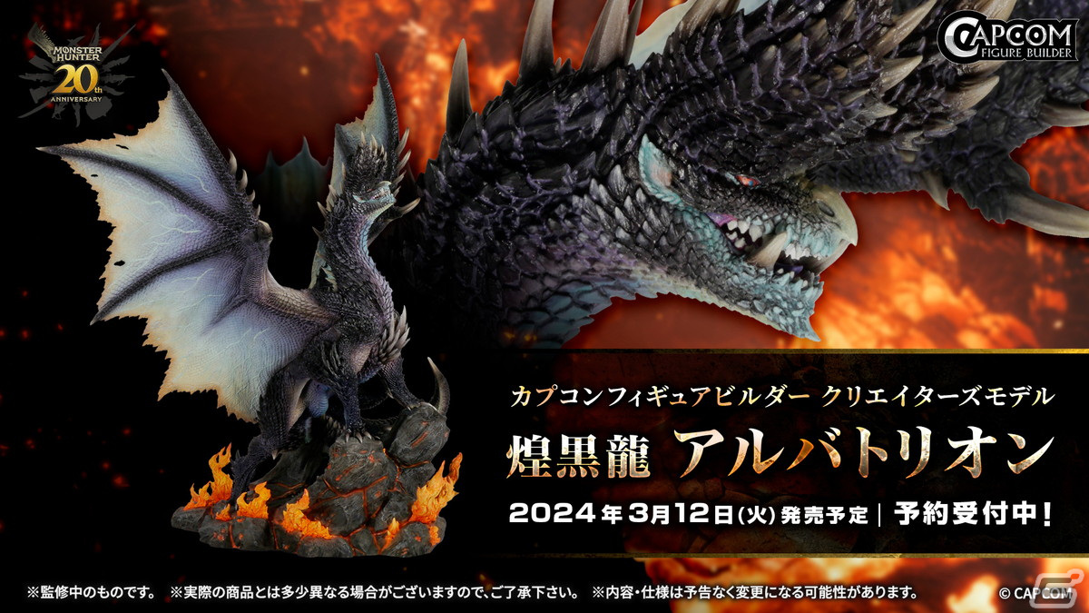モンハン」モンスターぬいぐるみの復刻/リニューアル版が登場