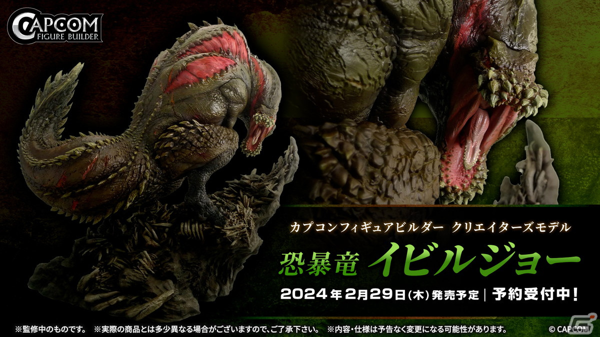 モンハン」モンスターぬいぐるみの復刻/リニューアル版が登場！アルバ