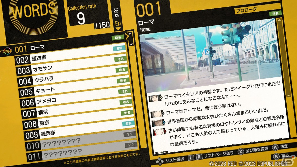 【おとめげ！】第27回「DesperaDrops／デスペラドロップス」――6人の犯罪者とヨーロッパ諸国を飛び回る、壮絶な逃亡劇！の画像19
