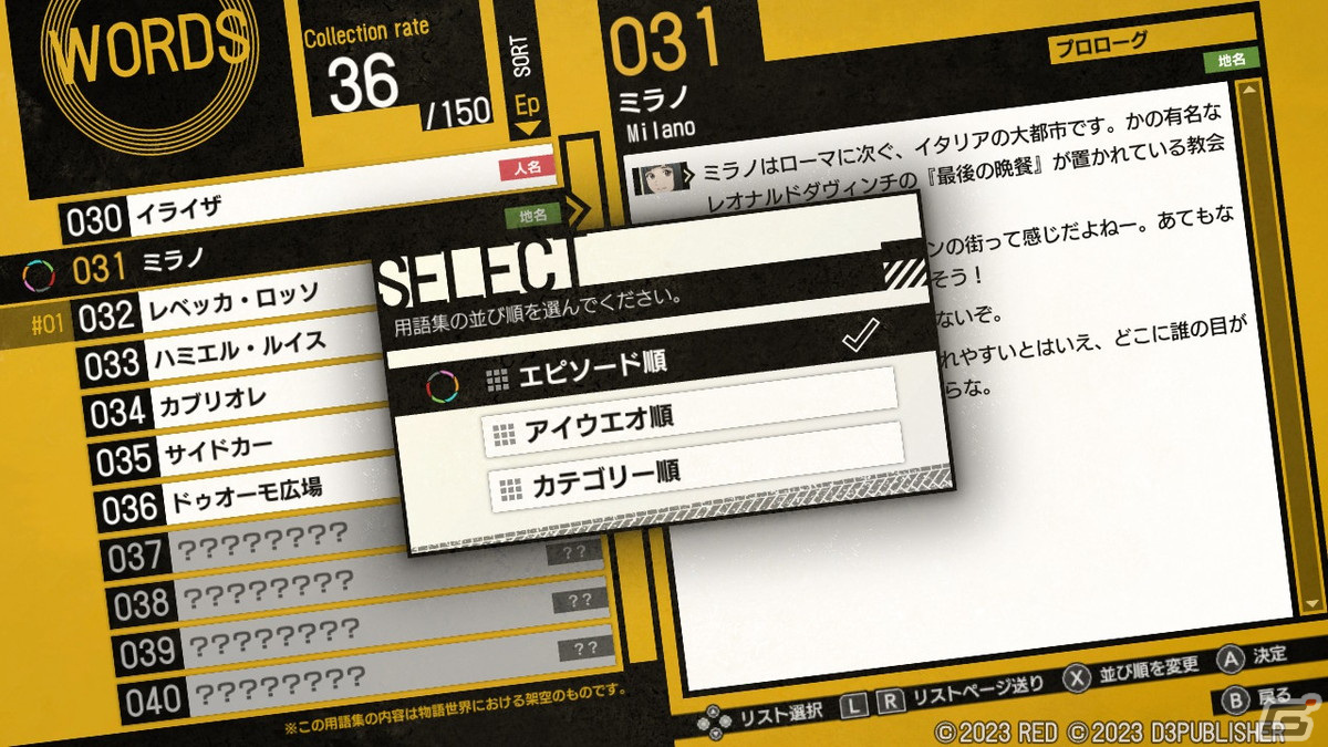 【おとめげ！】第27回「DesperaDrops／デスペラドロップス」――6人の犯罪者とヨーロッパ諸国を飛び回る、壮絶な逃亡劇！の画像20