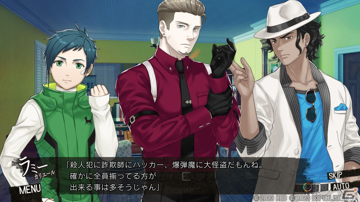 【おとめげ！】第27回「DesperaDrops／デスペラドロップス」――6人の犯罪者とヨーロッパ諸国を飛び回る、壮絶な逃亡劇！の画像9