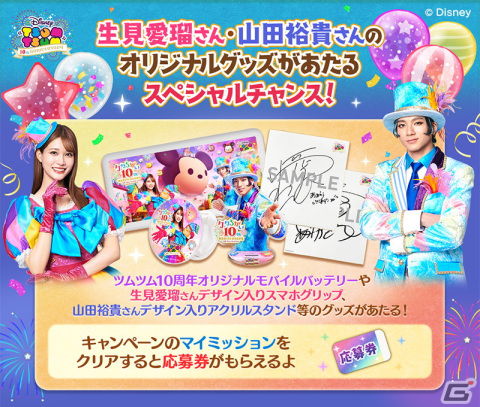 「LINE：ディズニー ツムツム」生見愛瑠さん、山田裕貴さん出演の10周年TV CMが放映！フェスティバルミッキーなど新ツムの情報もの画像15