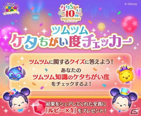 「LINE：ディズニー ツムツム」生見愛瑠さん、山田裕貴さん出演の10周年TV CMが放映！フェスティバルミッキーなど新ツムの情報もの画像16
