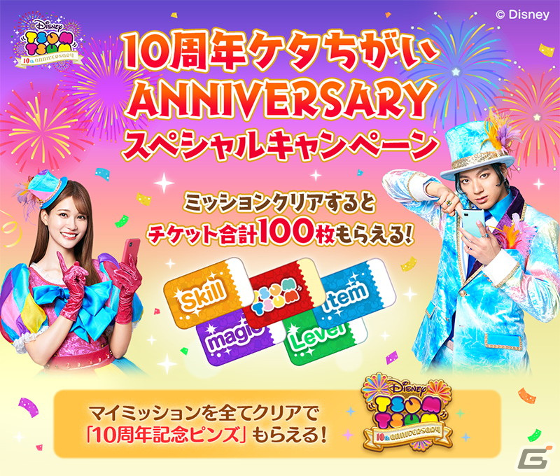 「LINE：ディズニー ツムツム」生見愛瑠さん、山田裕貴さん出演の10周年TV CMが放映！フェスティバルミッキーなど新ツムの情報もの画像