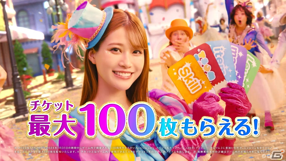 「LINE：ディズニー ツムツム」生見愛瑠さん、山田裕貴さん出演の10周年TV CMが放映！フェスティバルミッキーなど新ツムの情報もの画像4
