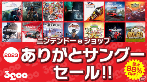 「2023 ありがとサングーセール」がPS Storeとニンテンドーeショップで開催！「ギャング オブ シャーウッド」などがラインナップの画像1