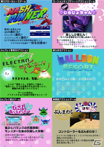 「コウゲイゲームショウ2024」が2024年1月6日に開催！東京工芸大学の学生が制作したゲーム作品15点がお披露目の画像3