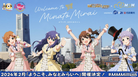 「アイドルマスター ミリオンライブ！」×みなとみらい回遊イベントが2024年2月16日より開催！の画像2