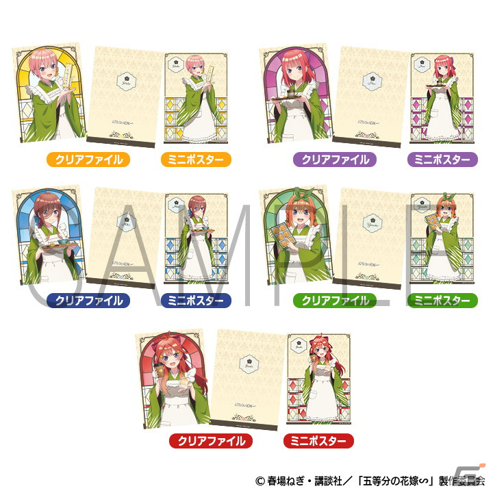 「五等分の花嫁∽」名古屋の老舗和菓子店「青柳総本家」をイメージした描き下ろしイラストのグッズが発売決定！予約受付もスタートの画像