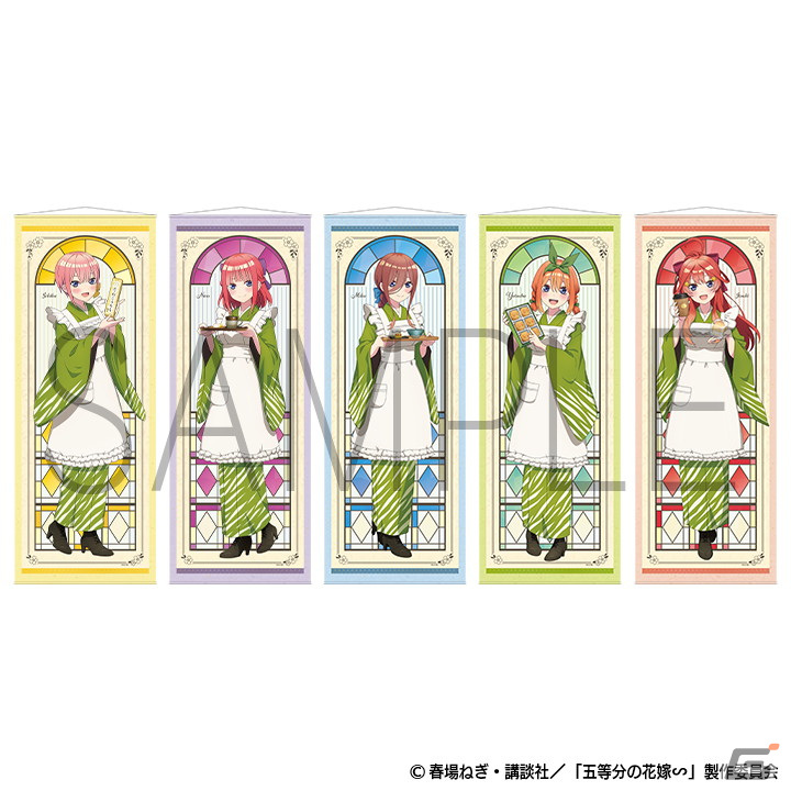 「五等分の花嫁∽」名古屋の老舗和菓子店「青柳総本家」をイメージした描き下ろしイラストのグッズが発売決定！予約受付もスタートの画像