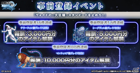 「聖剣学院の魔剣使い メメントメモリア」リリース前にゲームを遊べる先行プレイキャンペーンが12月27日より実施！の画像2