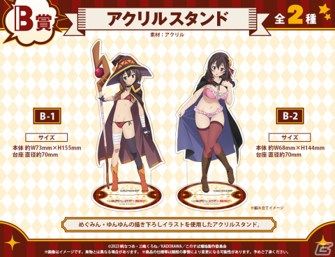 アニメ「この素晴らしい世界に爆焔を！」のオンラインくじが発売！水着姿のめぐみん・ゆんゆんのイラストを使用したグッズがラインナップの画像3