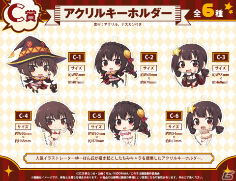 アニメ「この素晴らしい世界に爆焔を！」のオンラインくじが発売！水着姿のめぐみん・ゆんゆんのイラストを使用したグッズがラインナップの画像4