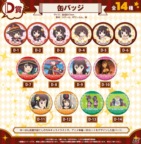 アニメ「この素晴らしい世界に爆焔を！」のオンラインくじが発売！水着姿のめぐみん・ゆんゆんのイラストを使用したグッズがラインナップの画像5