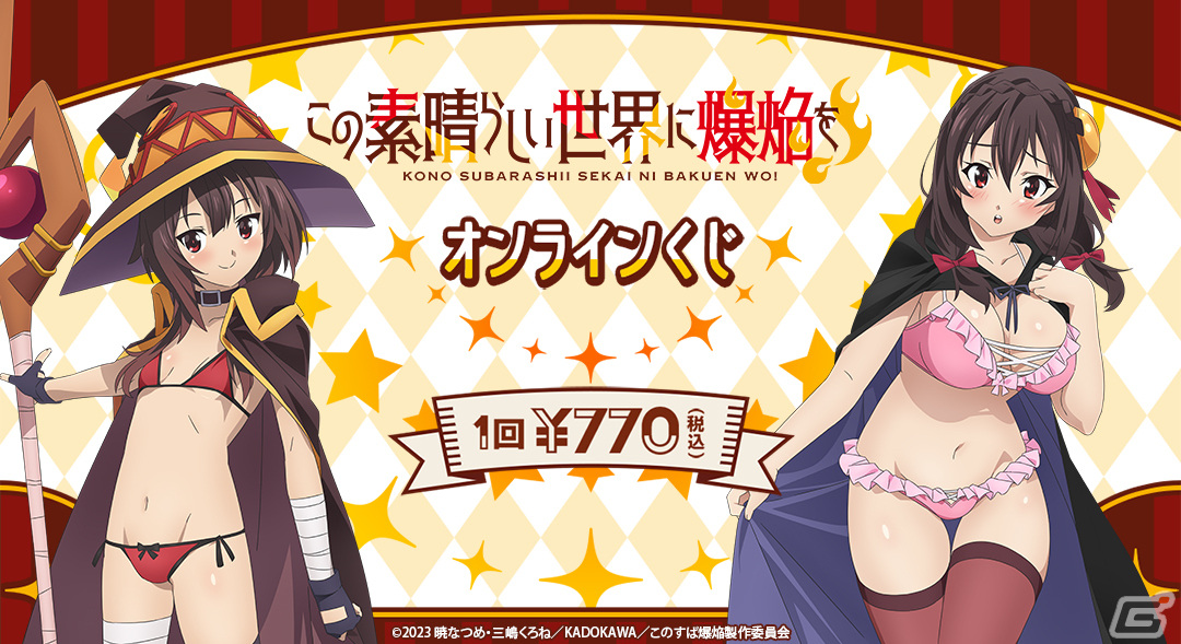 この素晴らしい世界に祝福を! めぐみん ゆんゆん 缶バッジ 水着 c93限定特典 TVアニメ「この素晴らしい世界に爆焔を！」より、めぐみん