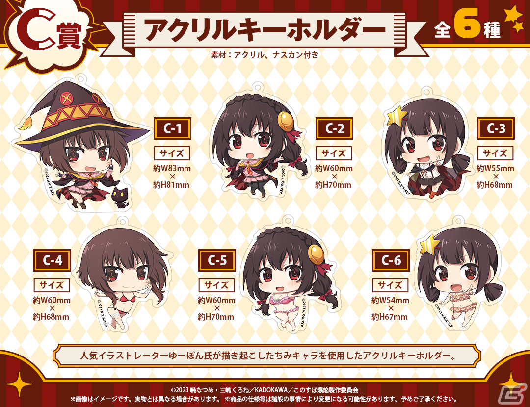 アニメ「この素晴らしい世界に爆焔を！」のオンラインくじが発売！水着姿のめぐみん・ゆんゆんのイラストを使用したグッズがラインナップの画像