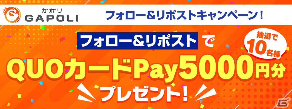 「GAPOLI」メダルカテゴリやカジノカテゴリなど20種以上のゲームが無料になる年末年始キャンペーンが開催！の画像