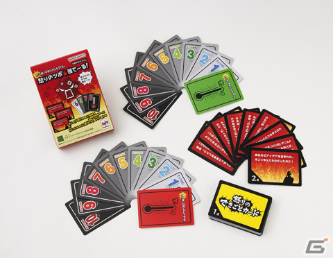 アンガーマネジメント系カードゲーム「怒りのツボ・当て～る！」が発売！さまざまな場面に対する“怒りポイント”を予測しようの画像