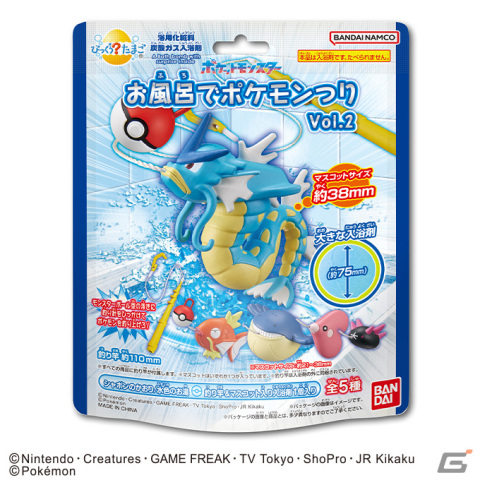 びっくらたまご　お風呂でポケモンつりVol.2（パッケージ）