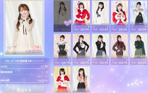 「IKONOIJOY Puzzle」の正式サービスが開始！＝LOVE、≠ME、≒JOYの3グループが登場する協力パズルゲーム